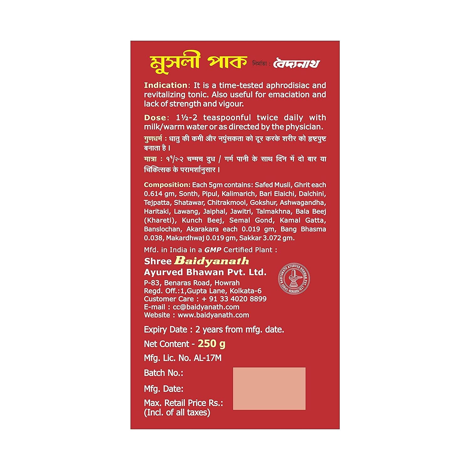 Baidyanath Musli Pak, 250 g-2.webp